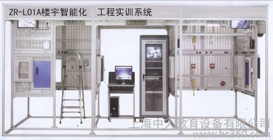 供应中人ZR-L01A楼宇智能化工程实训图片_高清图_细节图