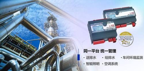 台达loytec为大型工业车间提供智能化楼控系统满足工况环境苛刻要求